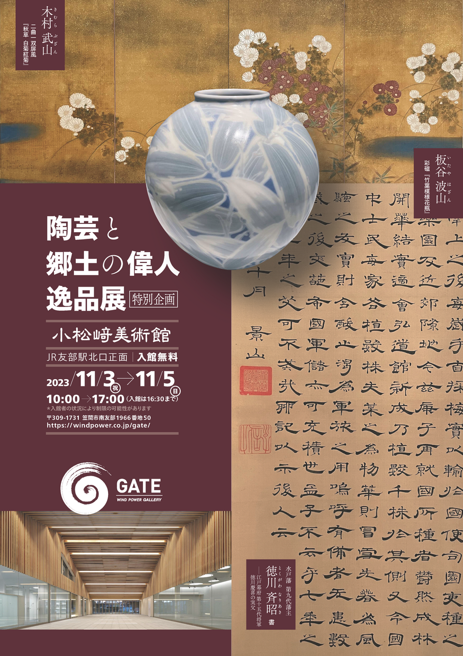 示現前理事長，日展評議員，樋口洋「海からの風」M6号