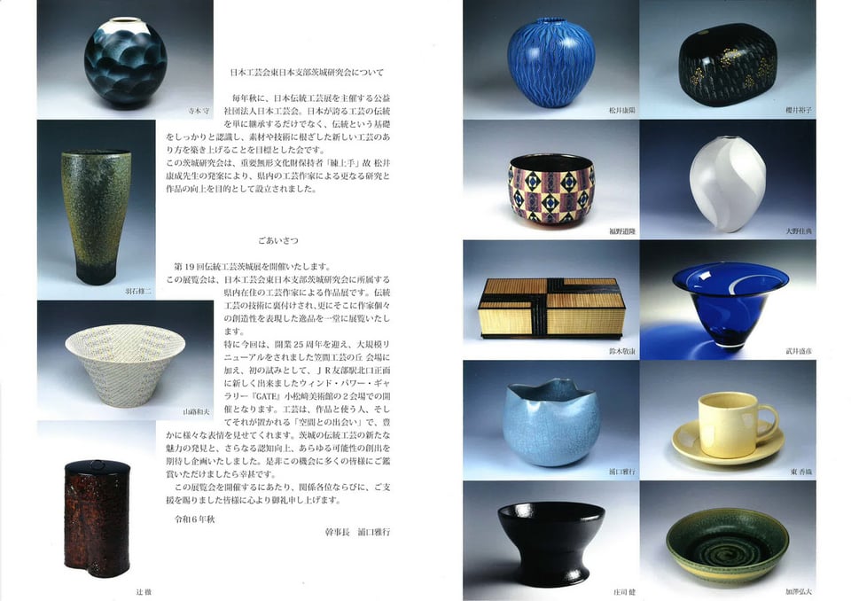 現代の伝統工芸   日本工芸会 編 現代の伝統工芸 日本工芸会 編 【公式通販】